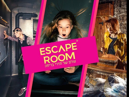 לברוח בחדר הבריחה