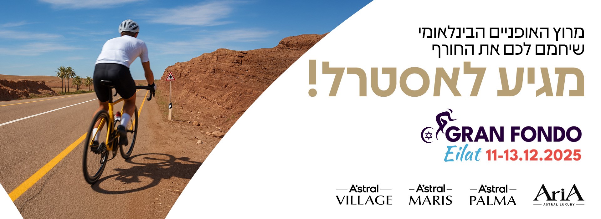 מירוץ גראן פונדו באילת