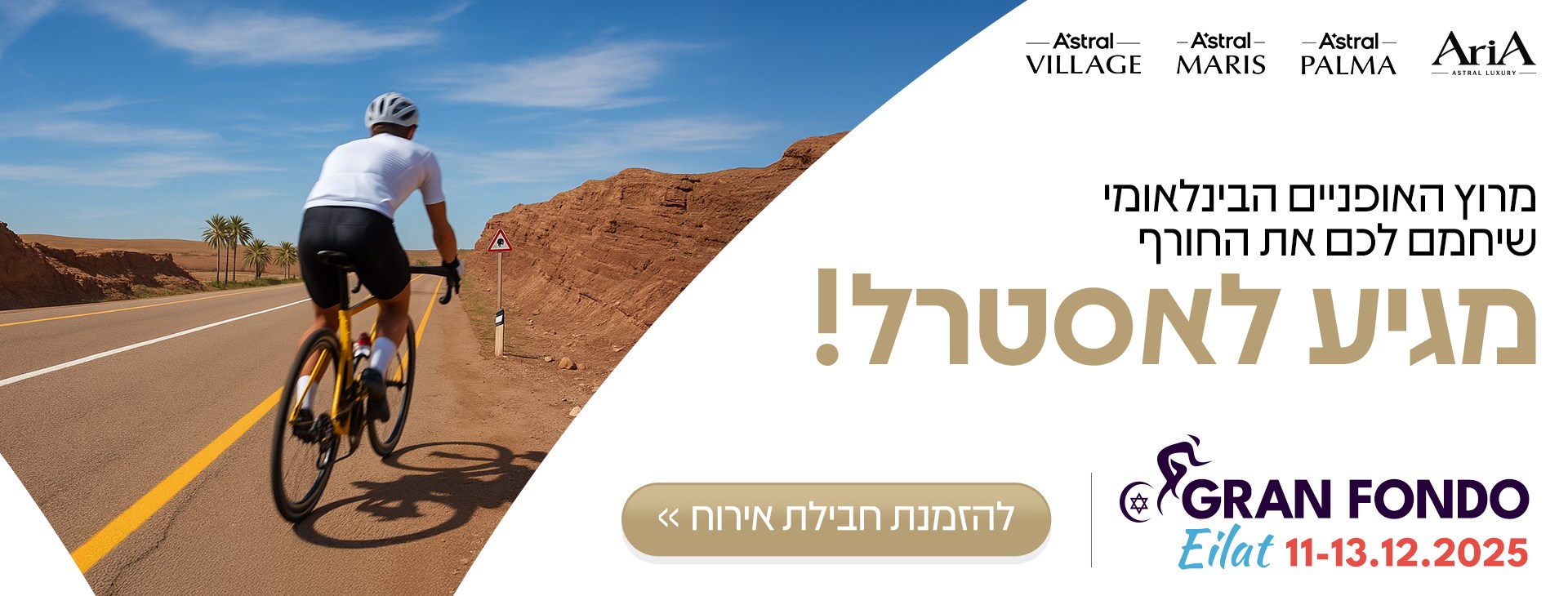 מירוץ גראן פונדו אילת